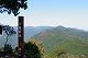 岩茸石山山頂
